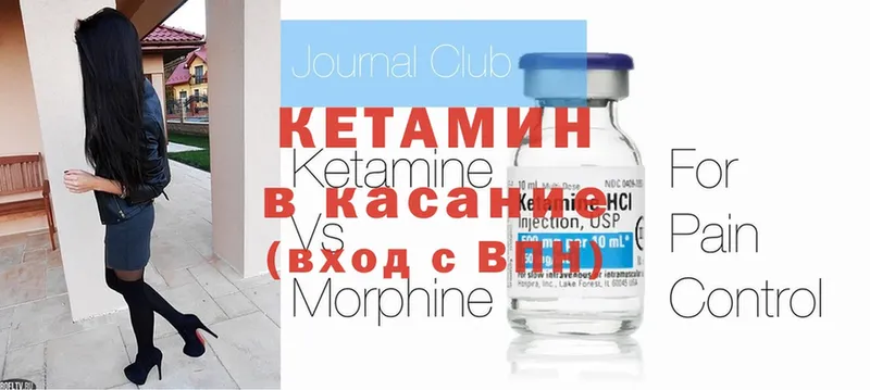 КЕТАМИН ketamine  Черногорск 